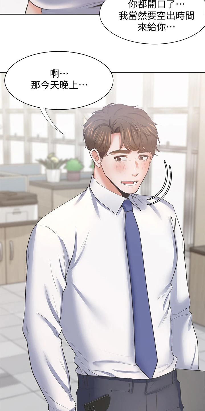 第112章：一起努力3