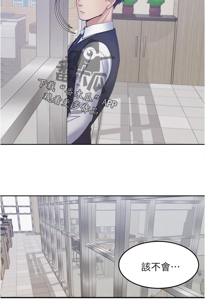 第84章：跑哪里去了3