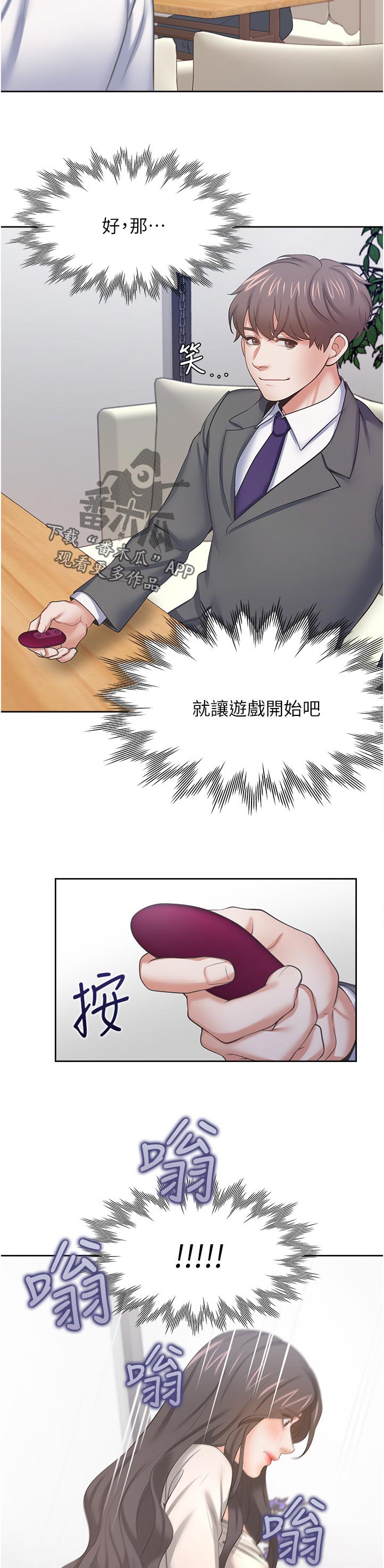 第87章：订房间4