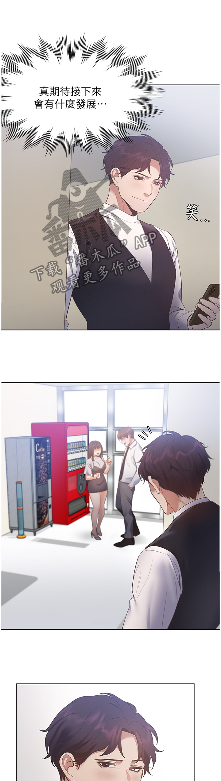 第39章：祝你顺利0