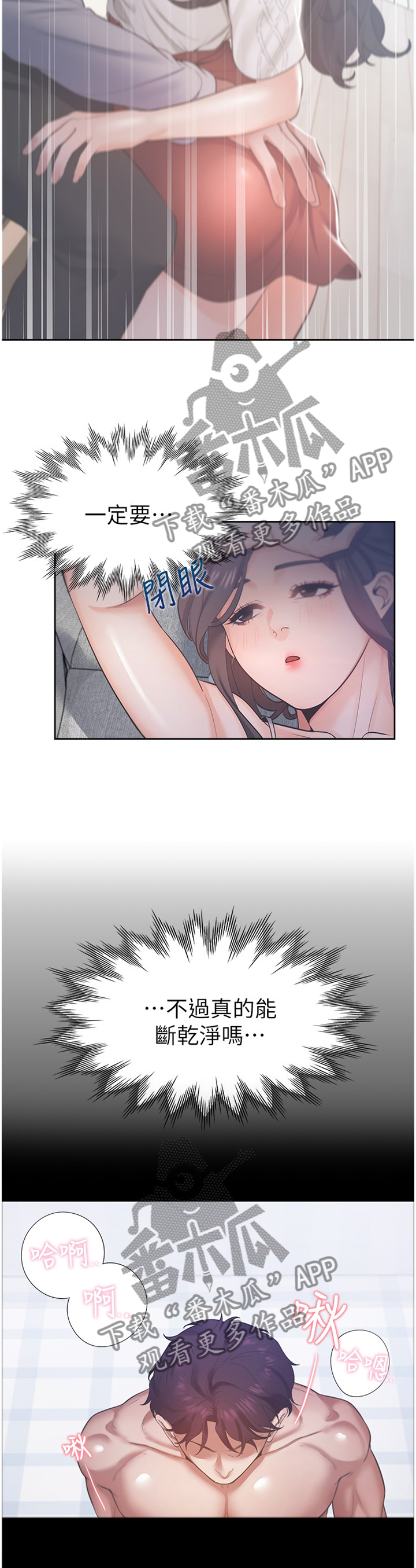 第42章：我认真的3