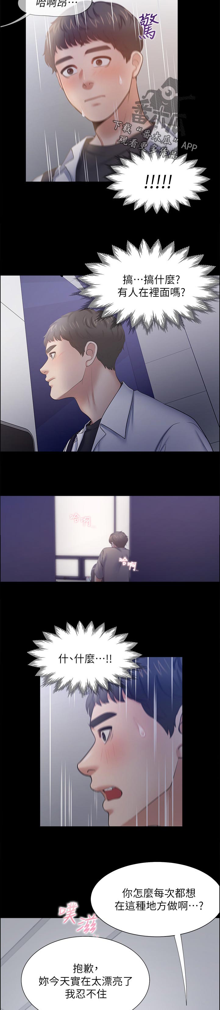 第89章：昔日的回忆4