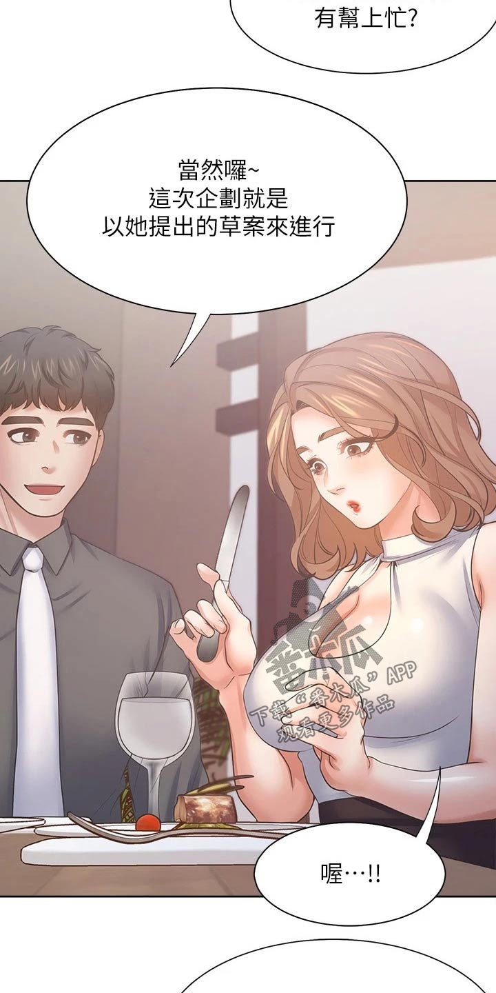 第102章：措手不及2