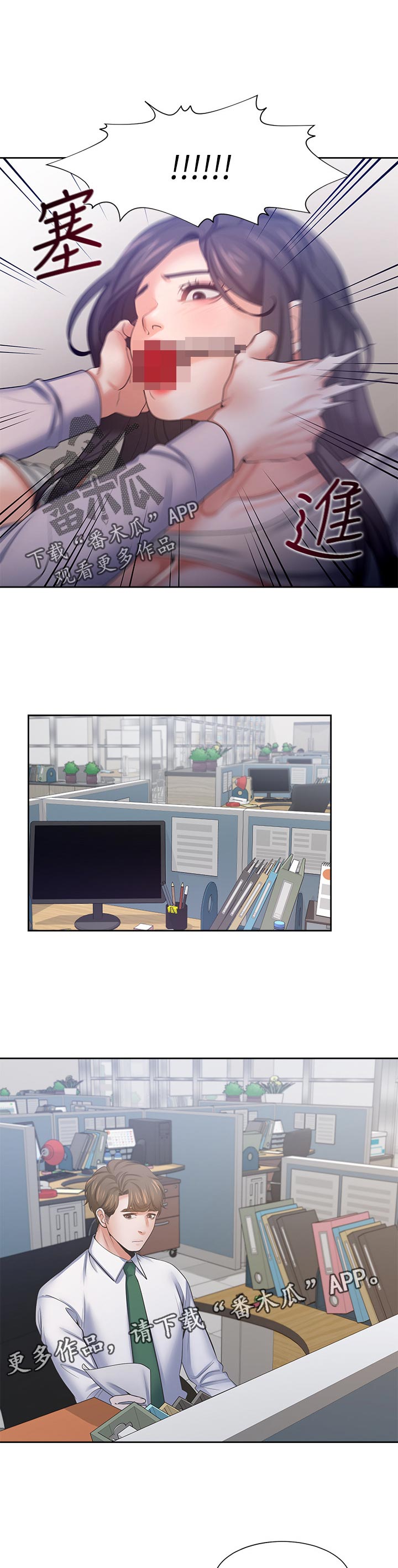 第77章：就像这样2