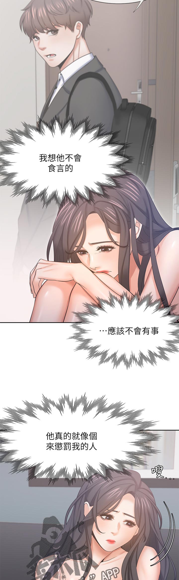 第61章：惩罚后续3