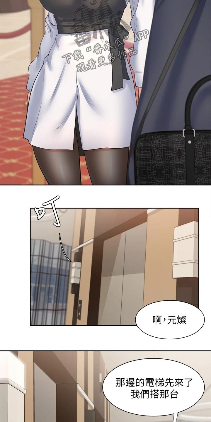 第114章：电梯2