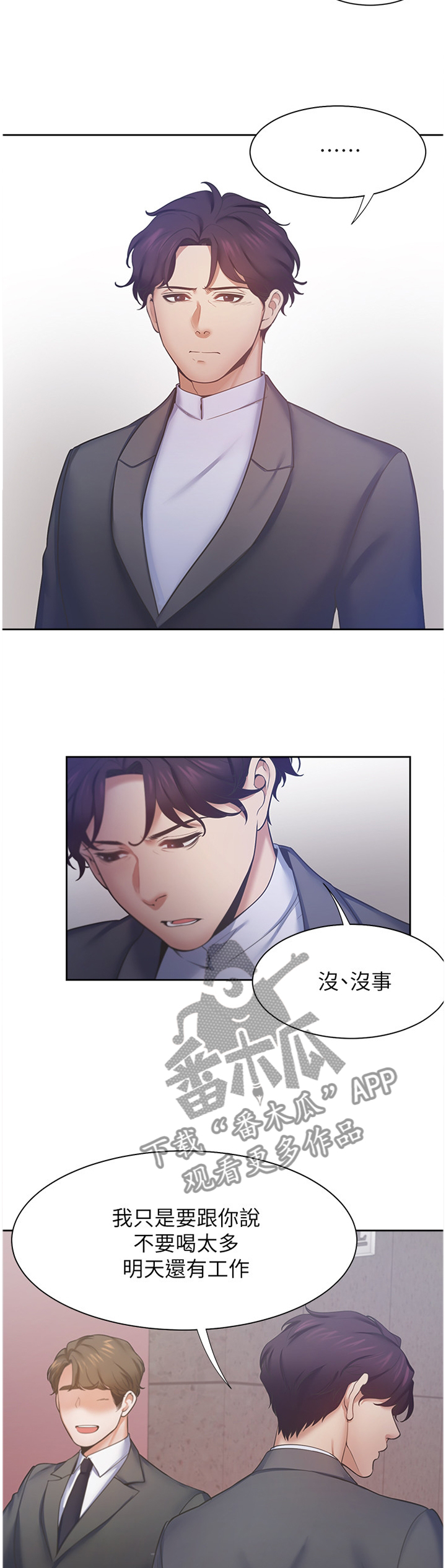 第44章：期待一件事2