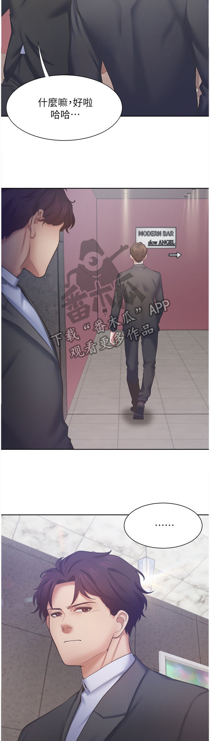 第44章：期待一件事3