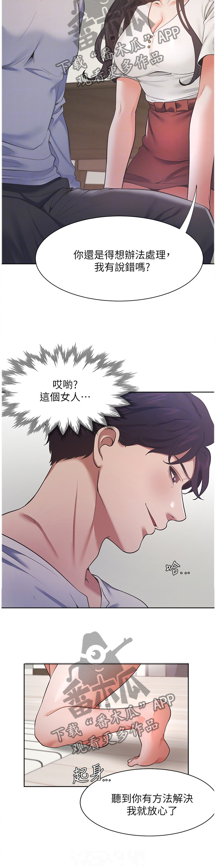 第29章：欲擒故纵3