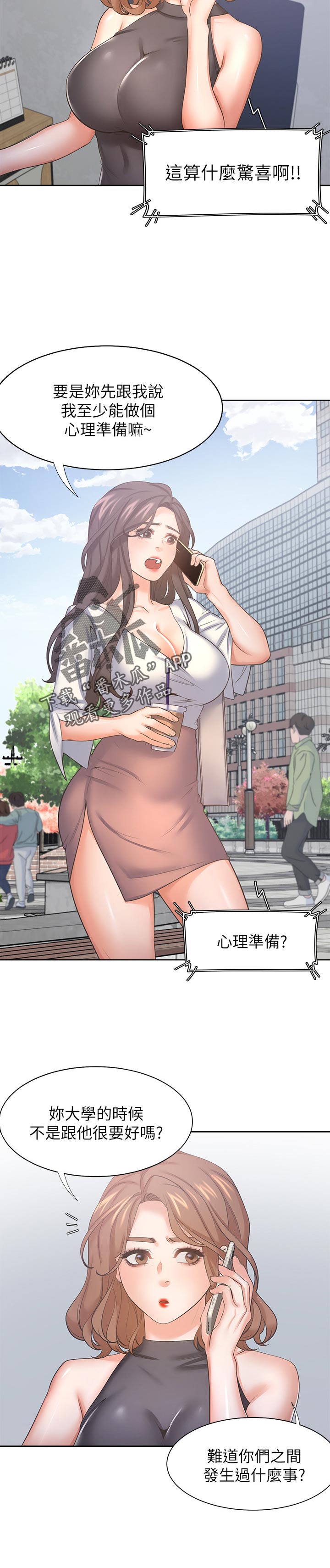 第65章：这么早回家3