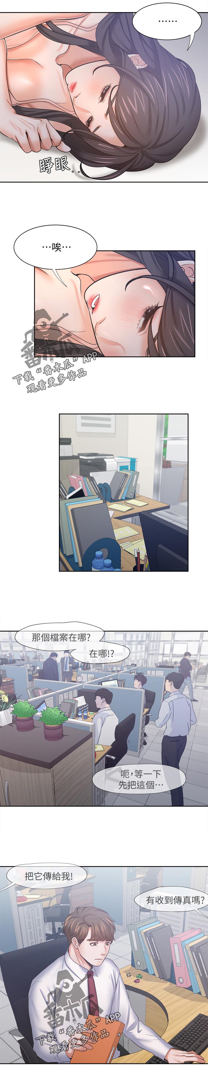 第83章：好久...2