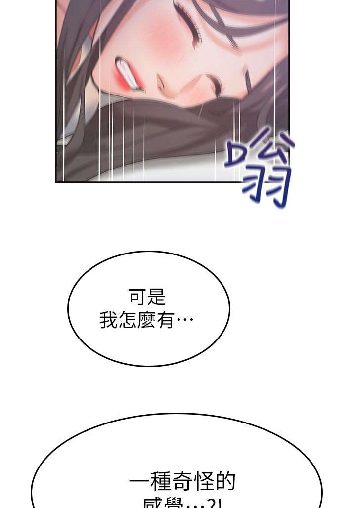 第56章：难以言喻的感觉2