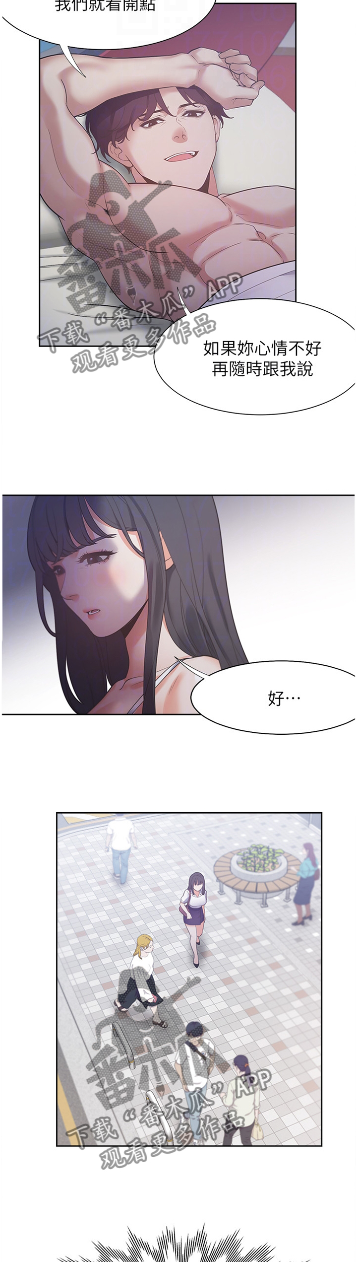 第41章：暂时忘却3