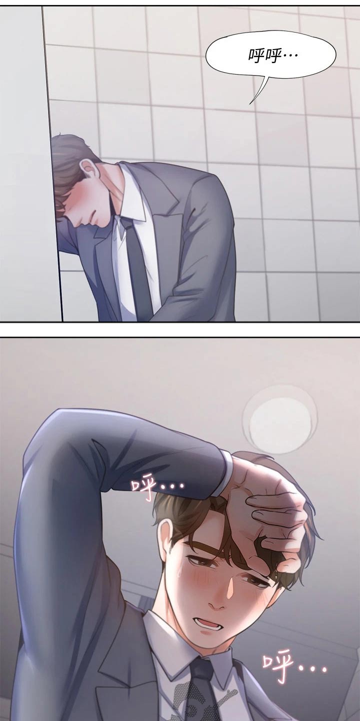 第95章：恋恋不舍4