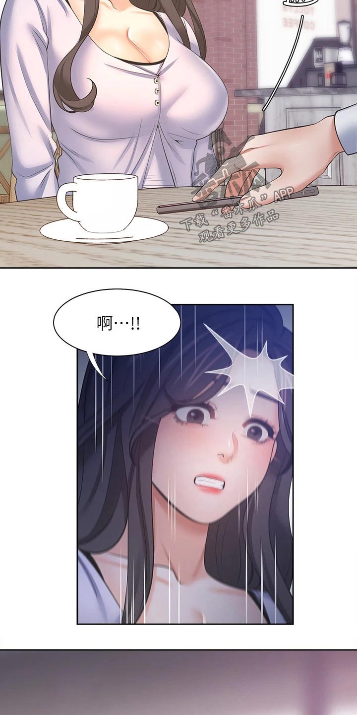 第98章：变得不一样了3