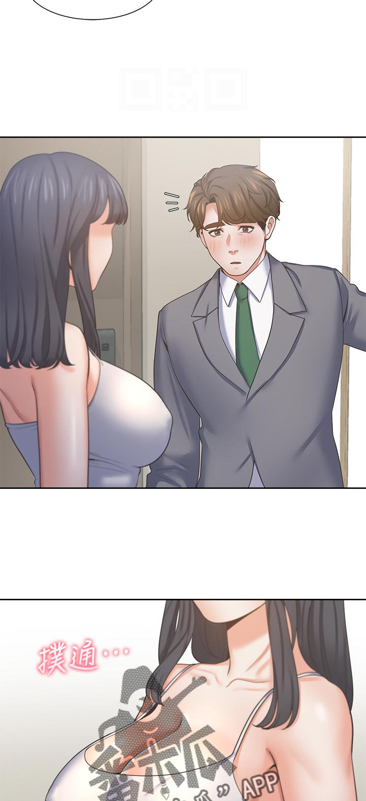 第68章：摔倒事件4