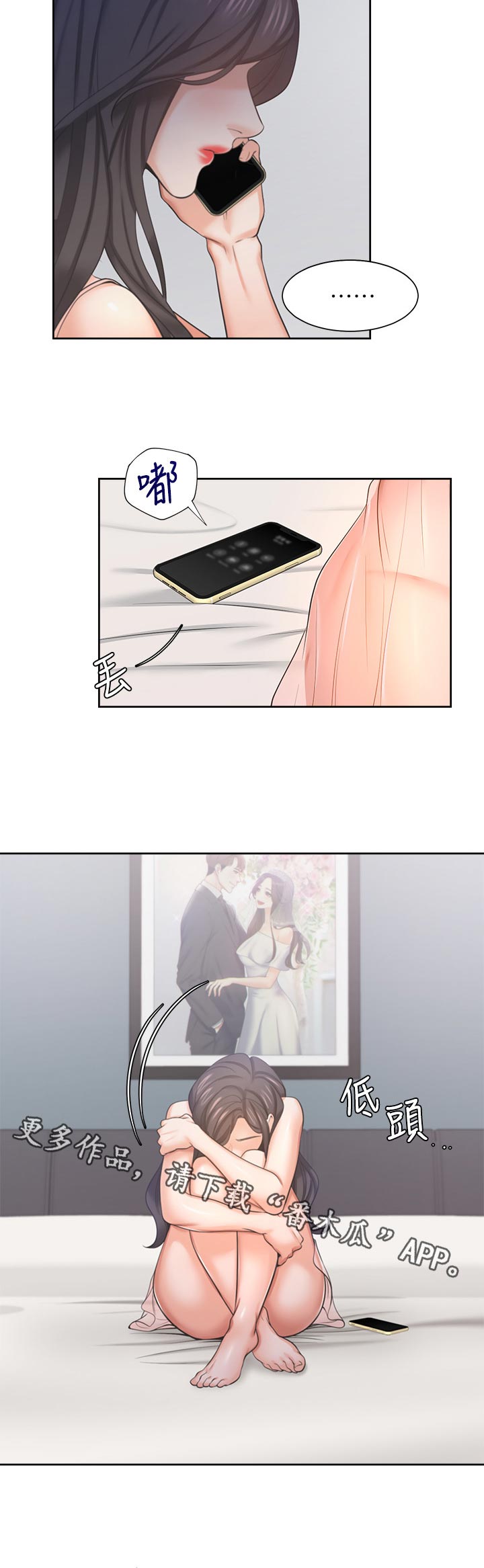 第61章：惩罚后续1