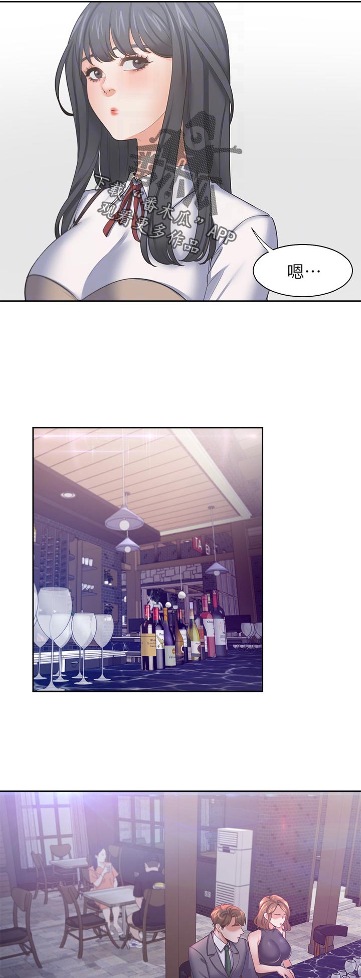 第66章：等等我4