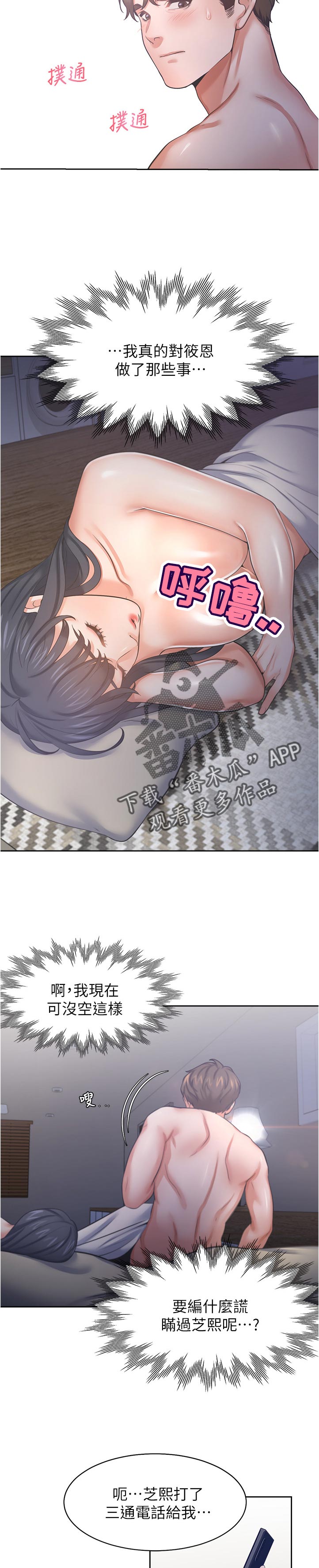 第73章：怎么回事1