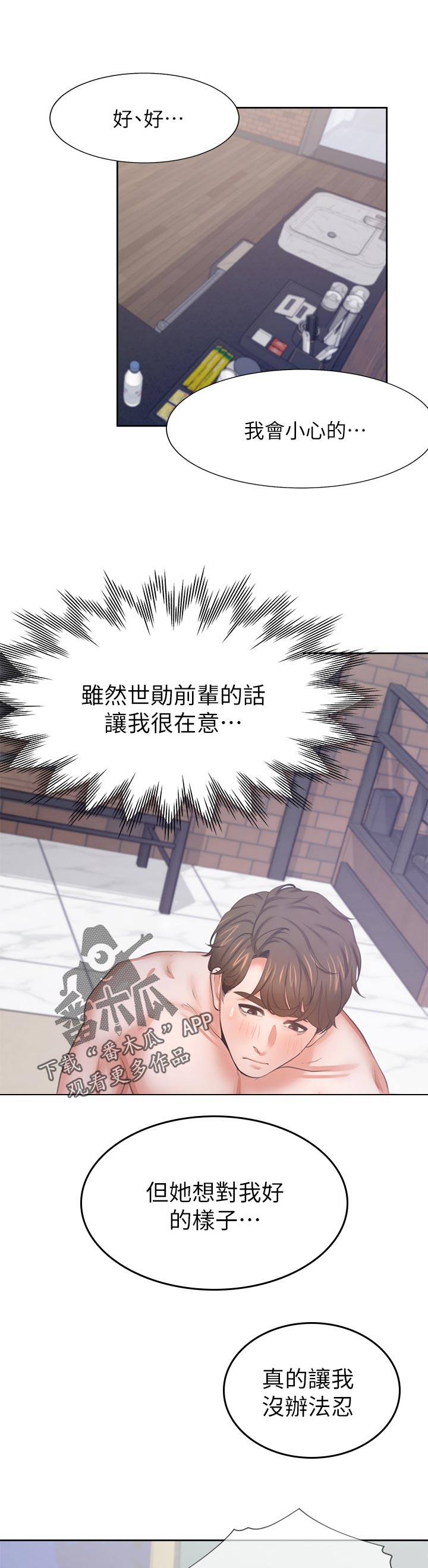 第81章：我知道了1