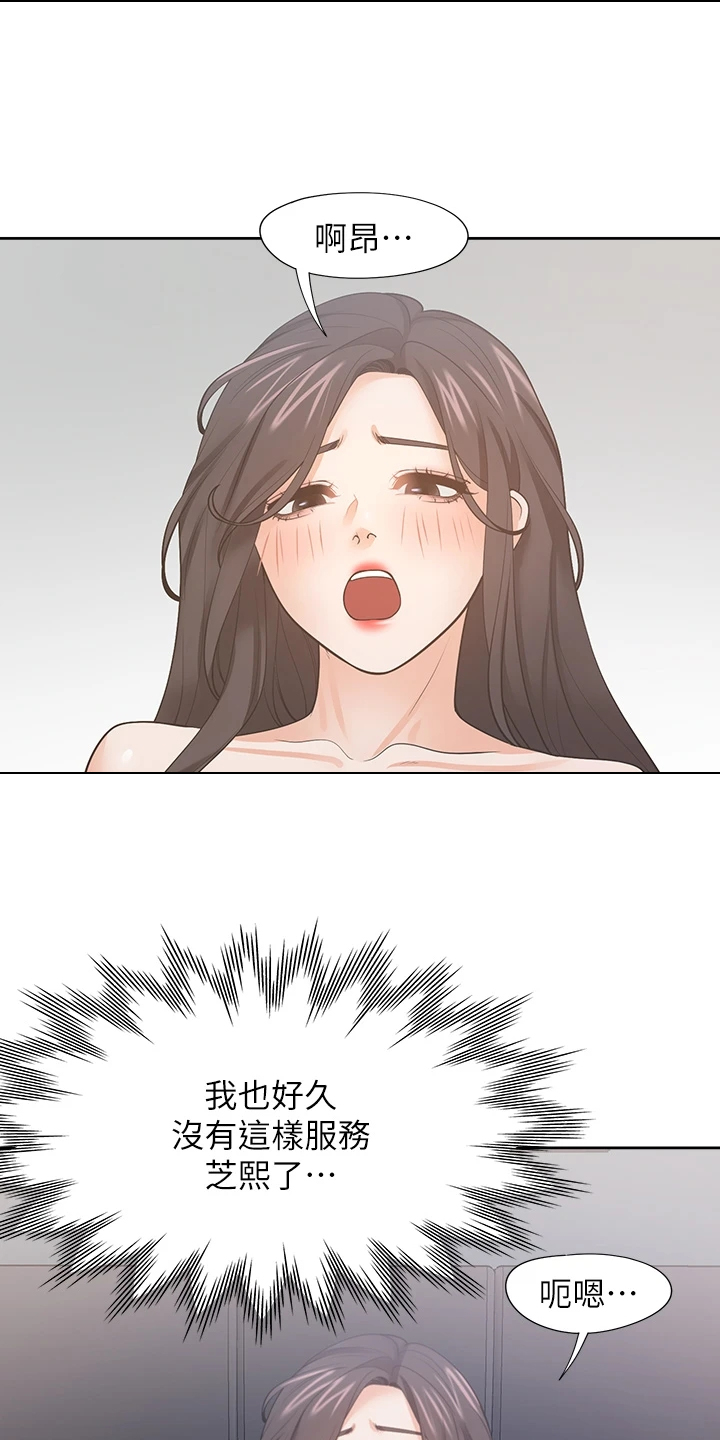 第130章：无法专心1