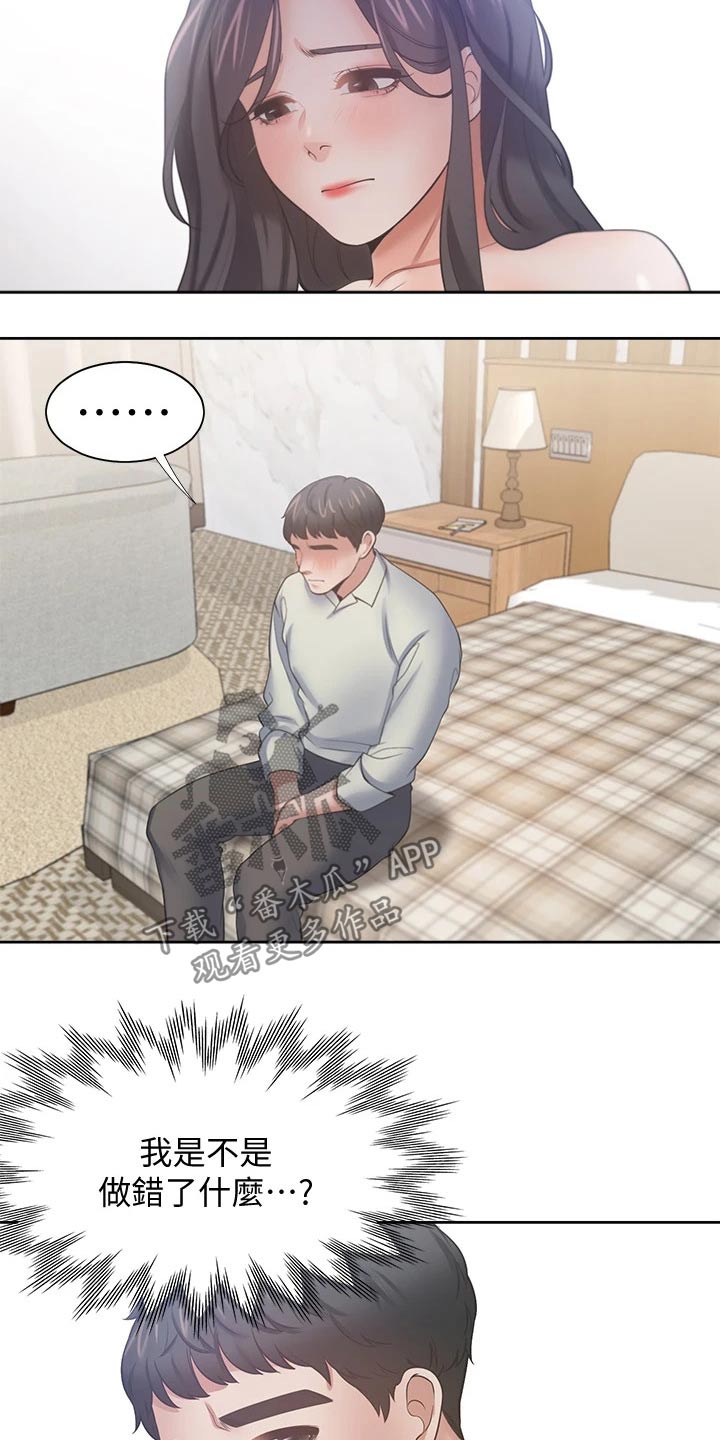 第117章：改变主意4