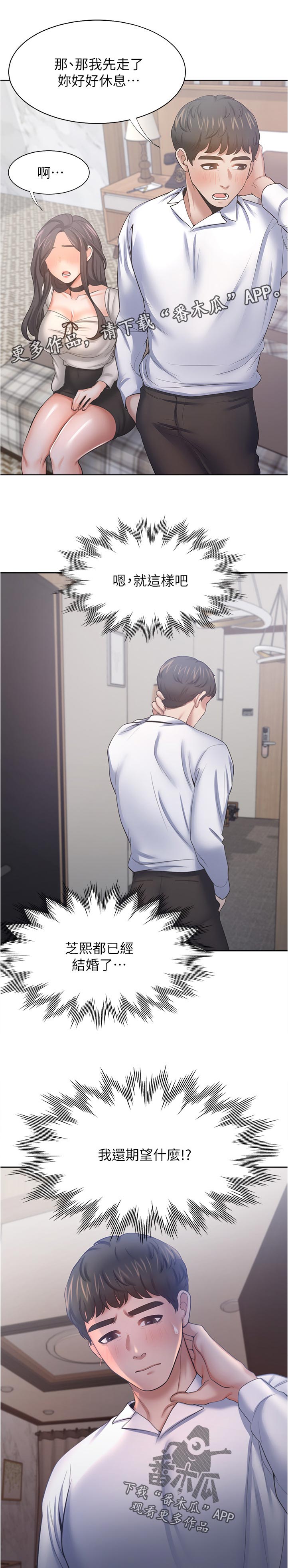 第91章：怎么会变成这样0