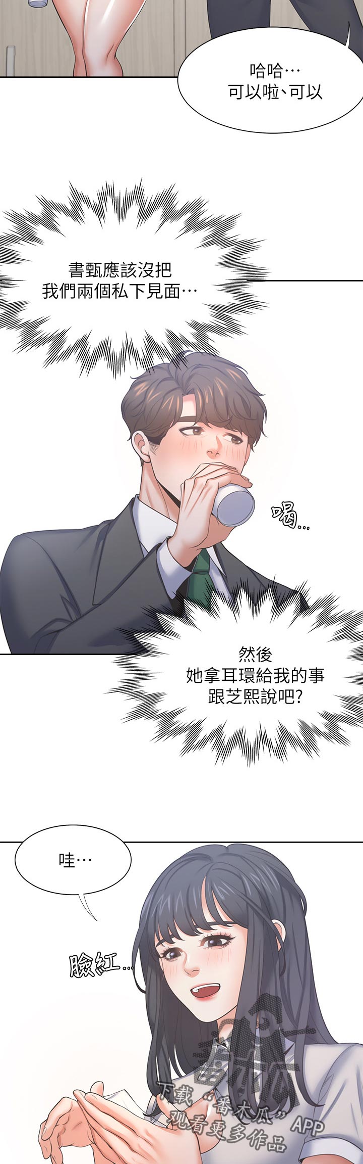 第63章：生日礼物3