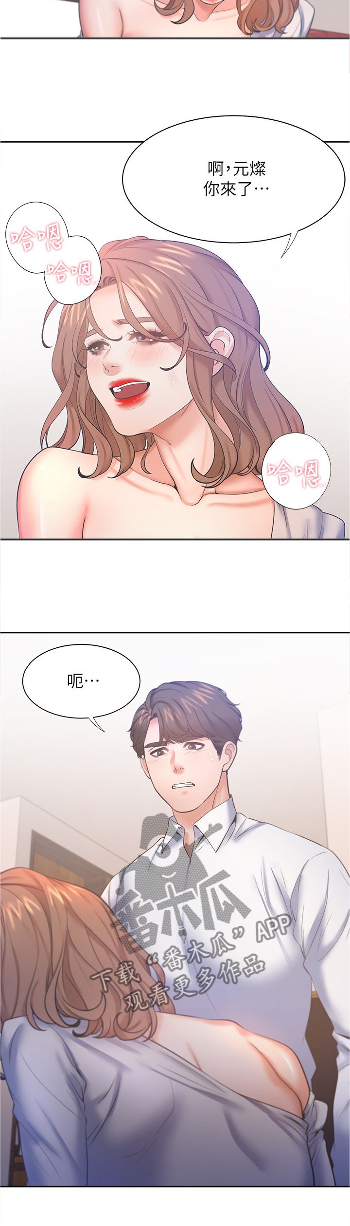 第49章：我可是你的朋友!2