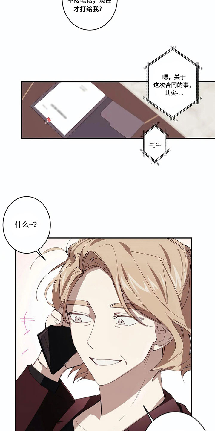 第9章：喜欢彼此【完结】1