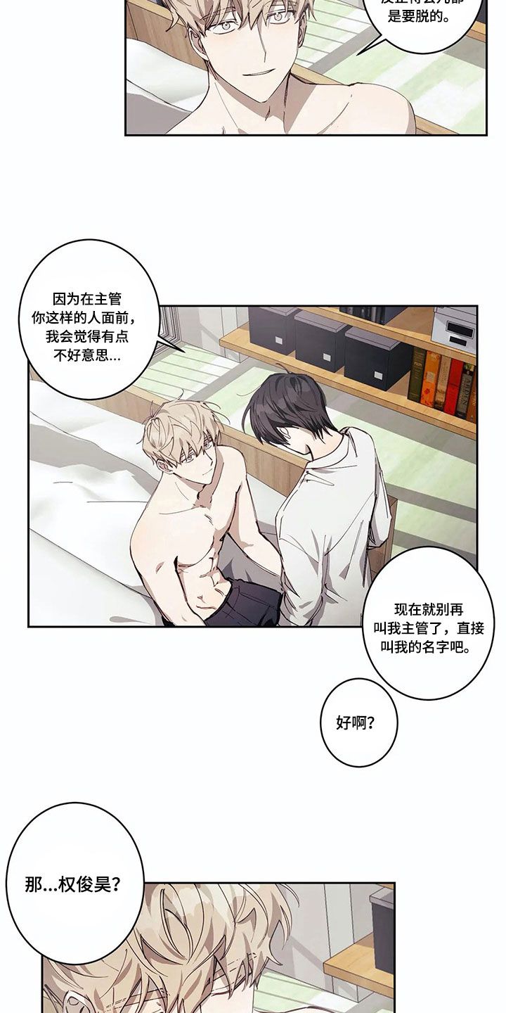 第5章：害羞的事3