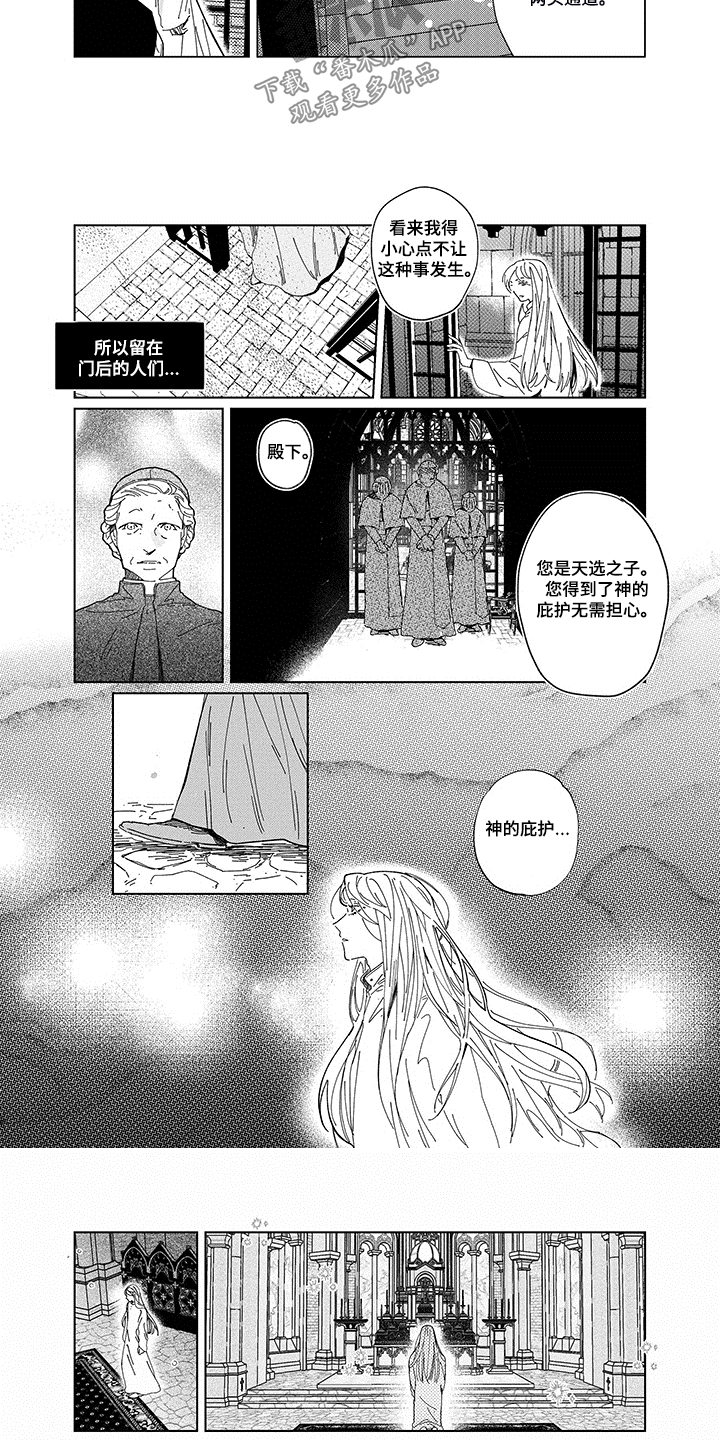 第16章：太阳会升起吧2