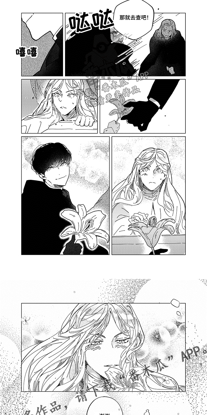 第15章：隐藏本性4