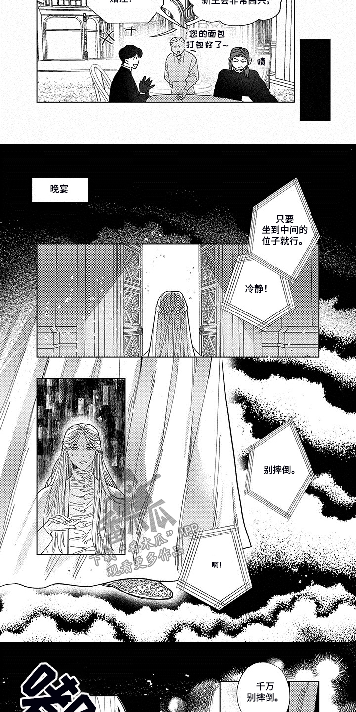 第20章：死亡之谜4