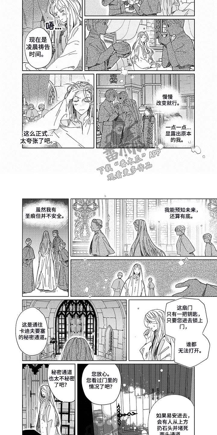 第16章：太阳会升起吧1