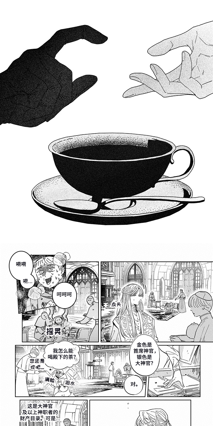 第18章：个人财产0