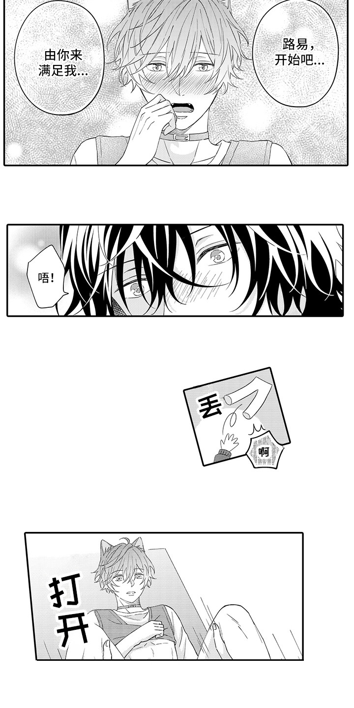 第24章：在一起（完结）3