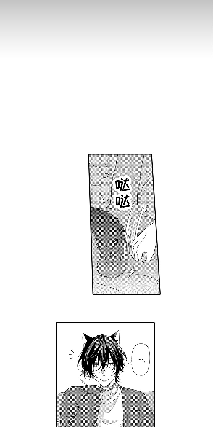 第2章：好胜心1