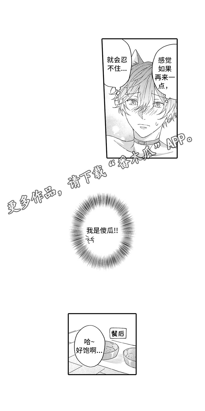 第14章：睡着了2