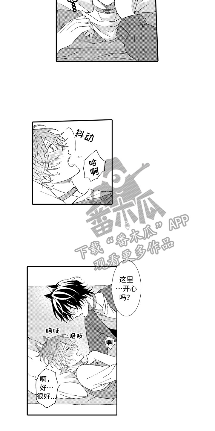 第11章：很开心4