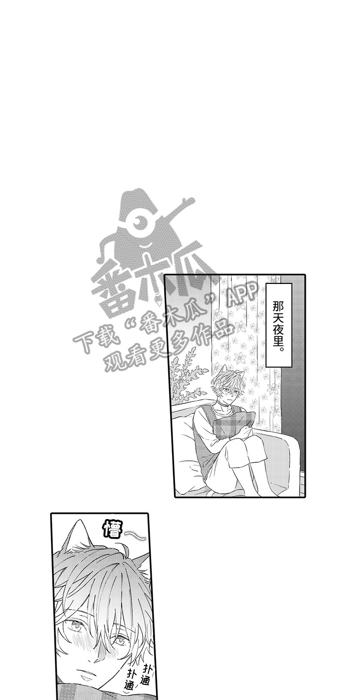 第9章：心跳加快4