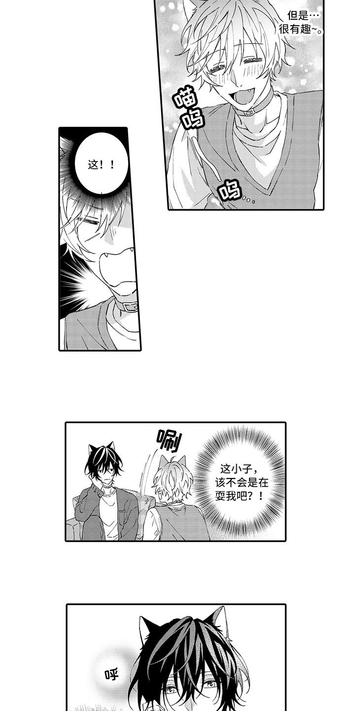 第2章：好胜心4