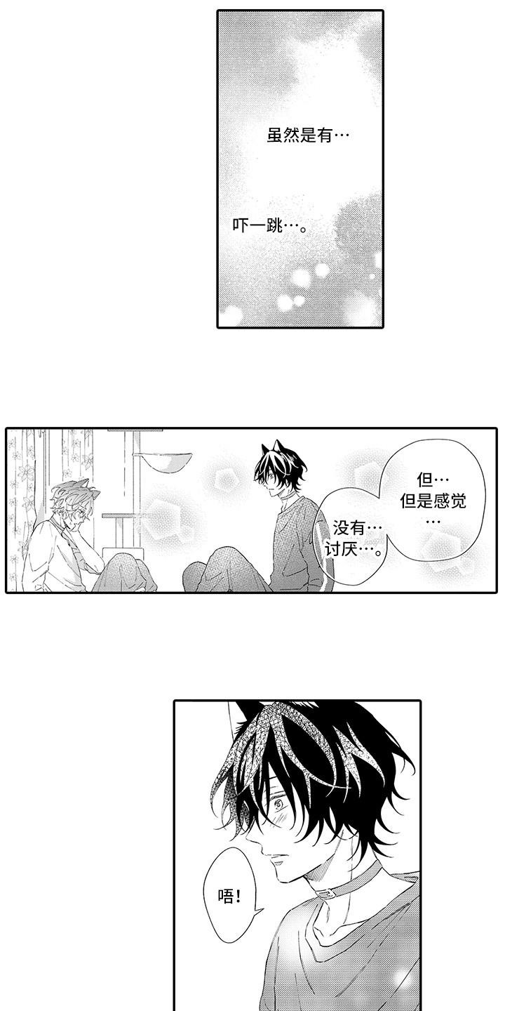 第7章：没法抵抗3