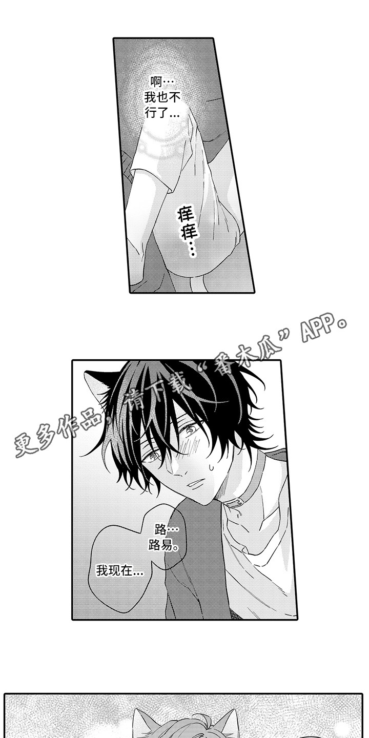 第24章：在一起（完结）2