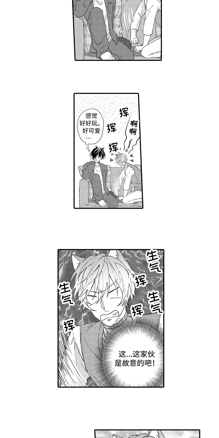 第2章：好胜心3