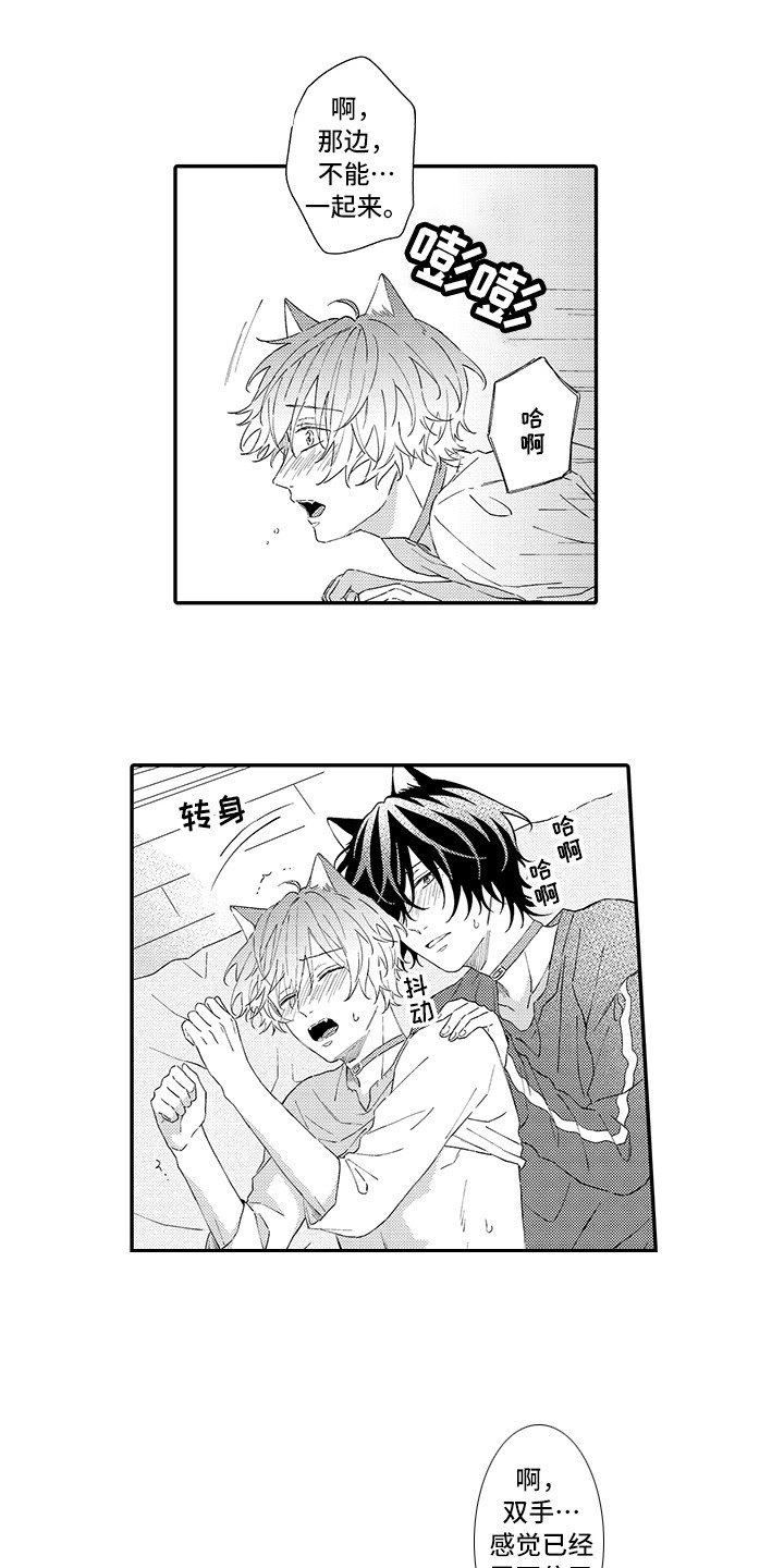 第8章：不再讨厌3