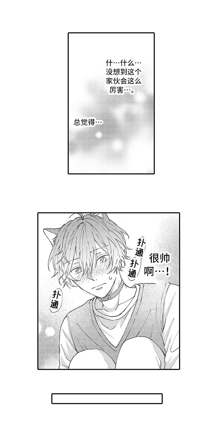 第9章：心跳加快3