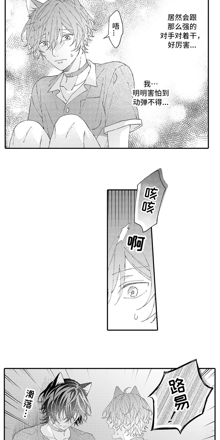 第18章：受伤了1