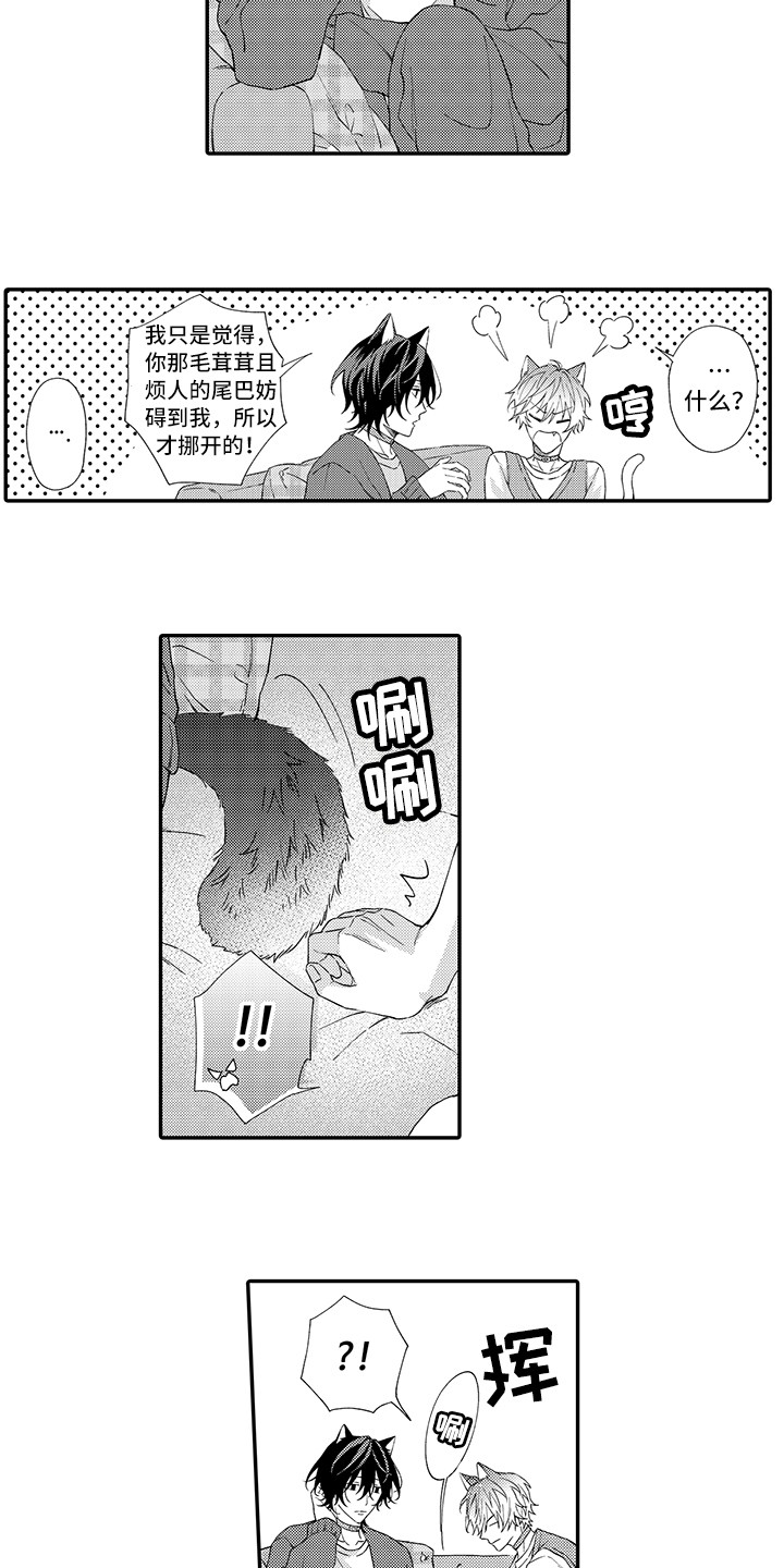 第2章：好胜心2