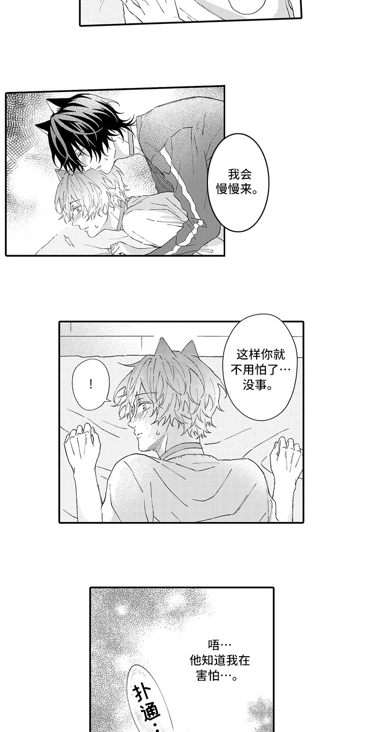 第8章：不再讨厌1